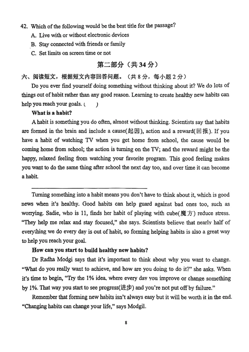 北京师大实中学英语初一下学期期中考试(1)_北京初中期末题_C605-京七八九_B京英语七八九_北京7下英语_2022-2024_北京英语7下期中