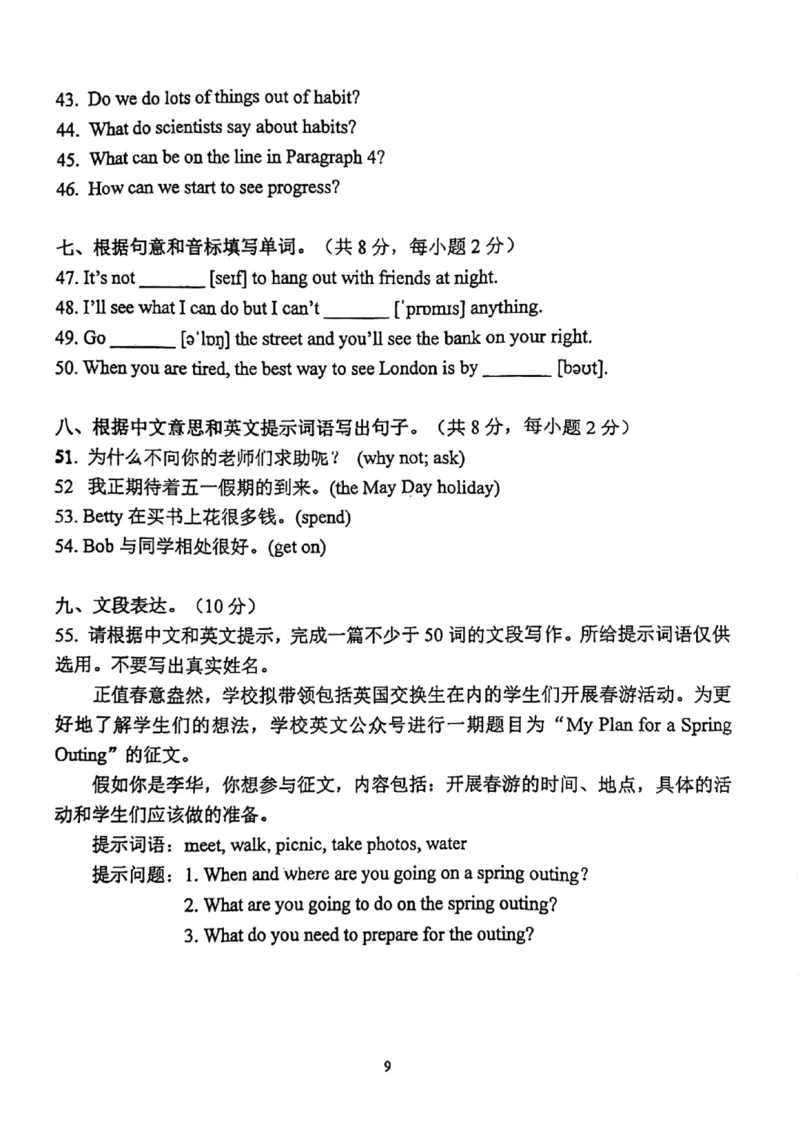 北京师大实中学英语初一下学期期中考试(1)_北京初中期末题_C605-京七八九_B京英语七八九_北京7下英语_2022-2024_北京英语7下期中