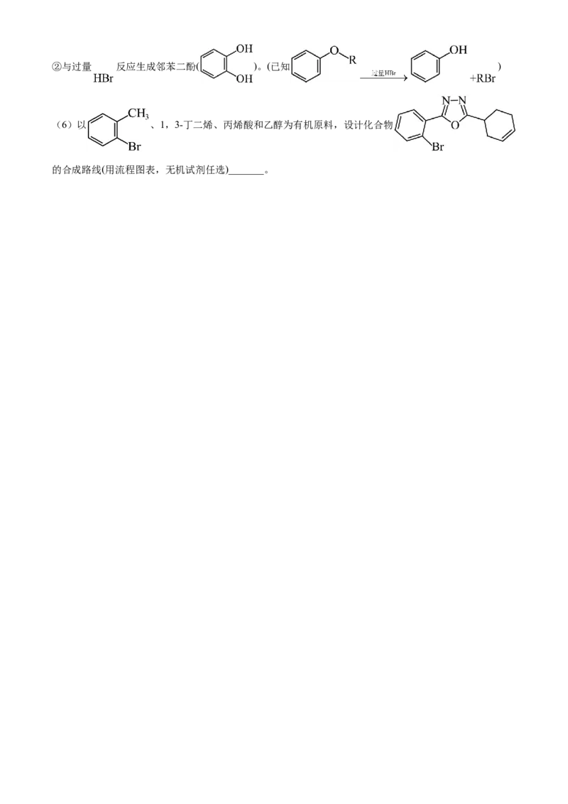 2025年浙江高考化学01月（原卷版）_全国卷+地方卷_5.化学_1.化学高考真题试卷_2025年高考-化学_2025年浙江自主命题