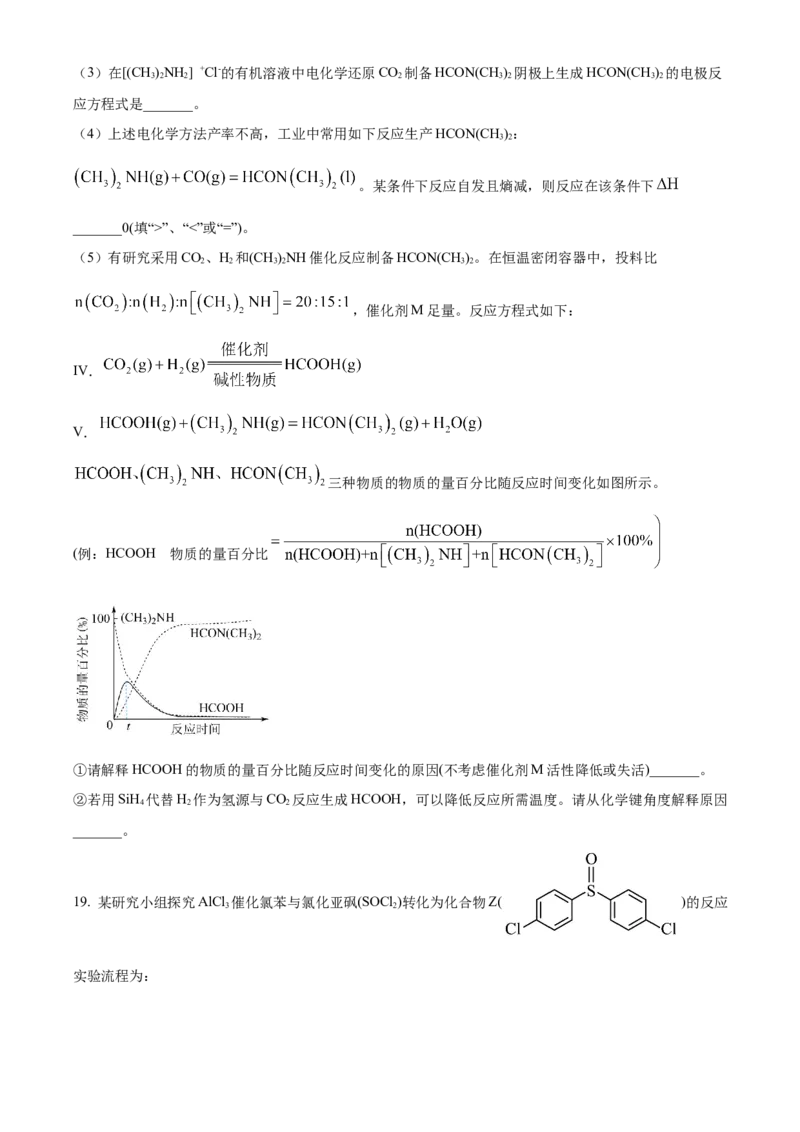 2025年浙江高考化学01月（原卷版）_全国卷+地方卷_5.化学_1.化学高考真题试卷_2025年高考-化学_2025年浙江自主命题