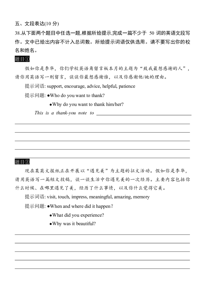 北师大附属实验中学2023-2024学年度第二学期阶段测试英语试卷(1)_北京初中期末题_C605-京七八九_英语9上下_北京-9年级下册-英语_北京9下英语(含中考模拟)_北京英语9下月考