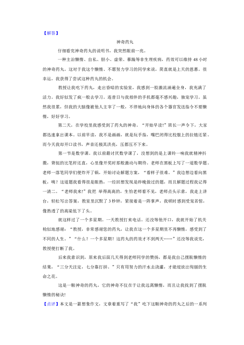 2022年北京市燕山区中考语文二模试卷(1)_北京初中期末题_C605-京七八九_B语文七八九_北京9下语文_2022-2023前