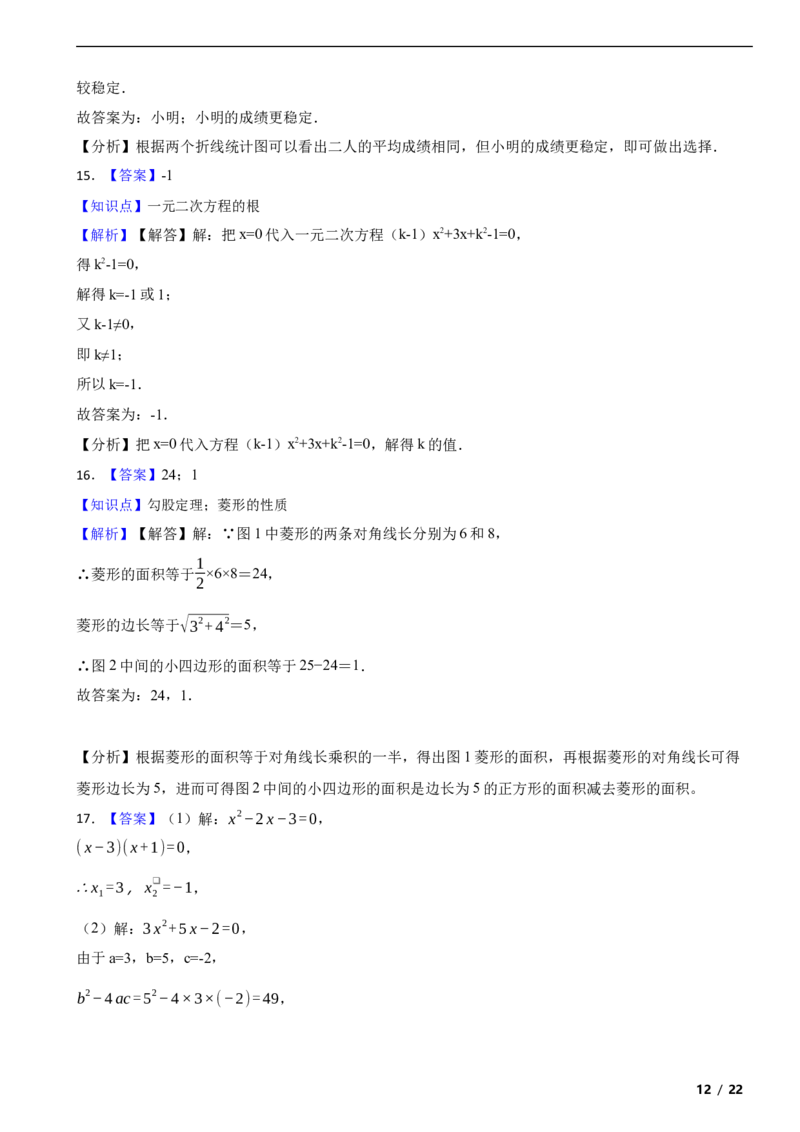 北京市平谷区2020-2021学年八年级下学期期末数学试题解析版(1)_北京初中期末题_C605-京七八九_B京市数学七八九_北京数学八下_2023前