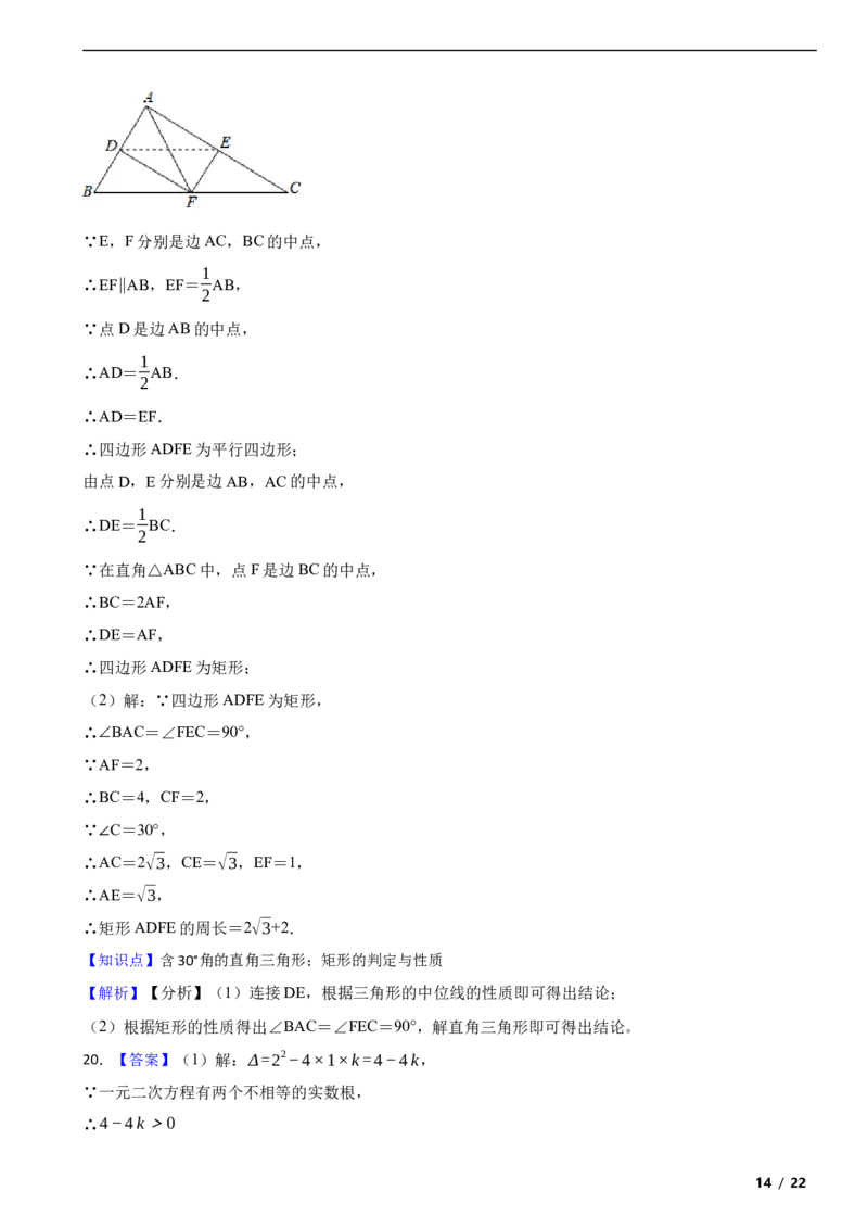 北京市平谷区2020-2021学年八年级下学期期末数学试题解析版(1)_北京初中期末题_C605-京七八九_B京市数学七八九_北京数学八下_2023前
