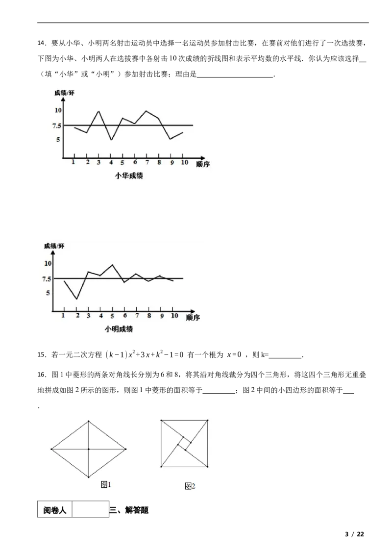 北京市平谷区2020-2021学年八年级下学期期末数学试题解析版(1)_北京初中期末题_C605-京七八九_B京市数学七八九_北京数学八下_2023前