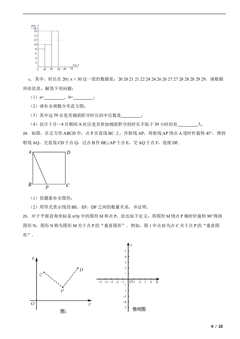 北京市平谷区2020-2021学年八年级下学期期末数学试题解析版(1)_北京初中期末题_C605-京七八九_B京市数学七八九_北京数学八下_2023前