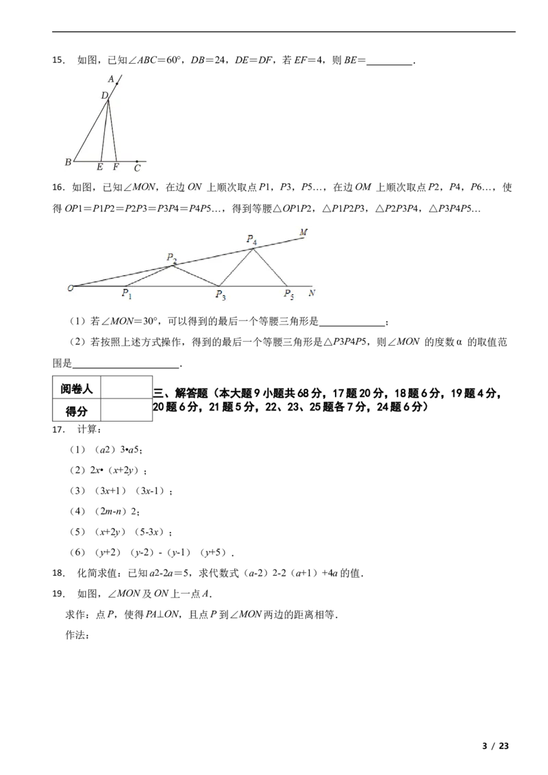 北京市四十四中2023-2024学年八年级八年级上学期数学期中考试试卷解析版(1)_北京初中期末题_C605-京七八九_B京市数学七八九_北京数学八上_2023-2024