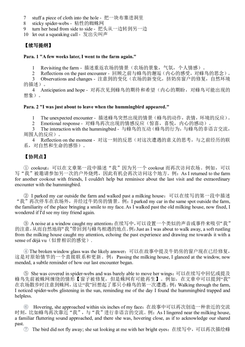 2024年浙江高考英语01月（读后续写解析）_全国卷+地方卷_3.英语_1.英语高考真题试卷_2024年高考-英语_2024年浙江自主命题（1月）