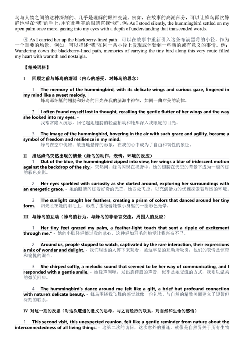 2024年浙江高考英语01月（读后续写解析）_全国卷+地方卷_3.英语_1.英语高考真题试卷_2024年高考-英语_2024年浙江自主命题（1月）