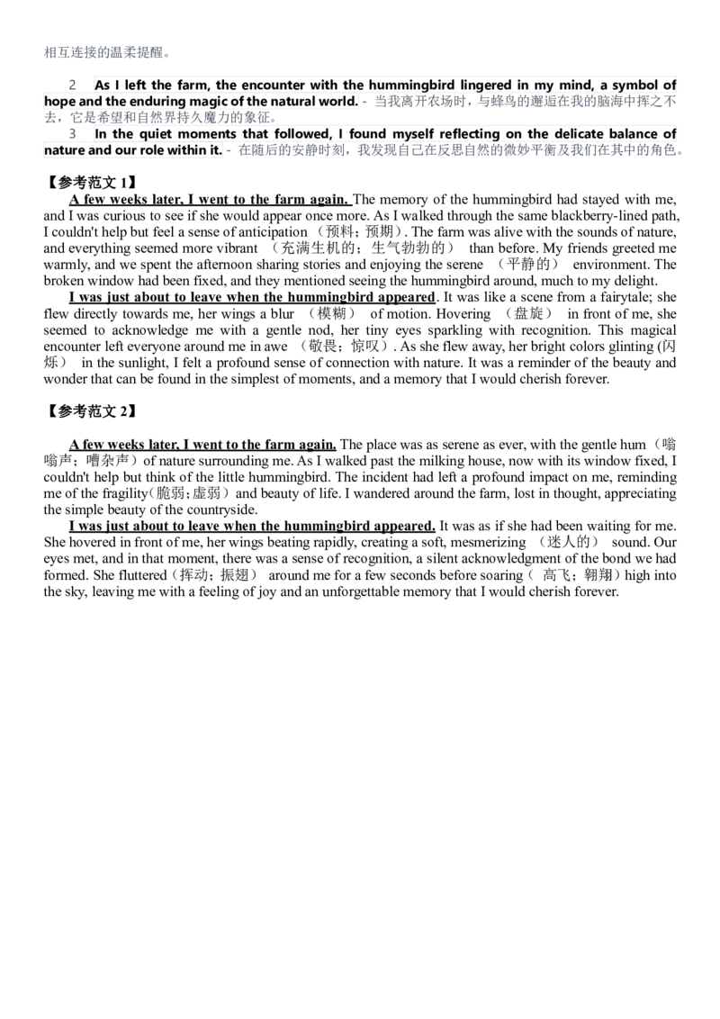 2024年浙江高考英语01月（读后续写解析）_全国卷+地方卷_3.英语_1.英语高考真题试卷_2024年高考-英语_2024年浙江自主命题（1月）