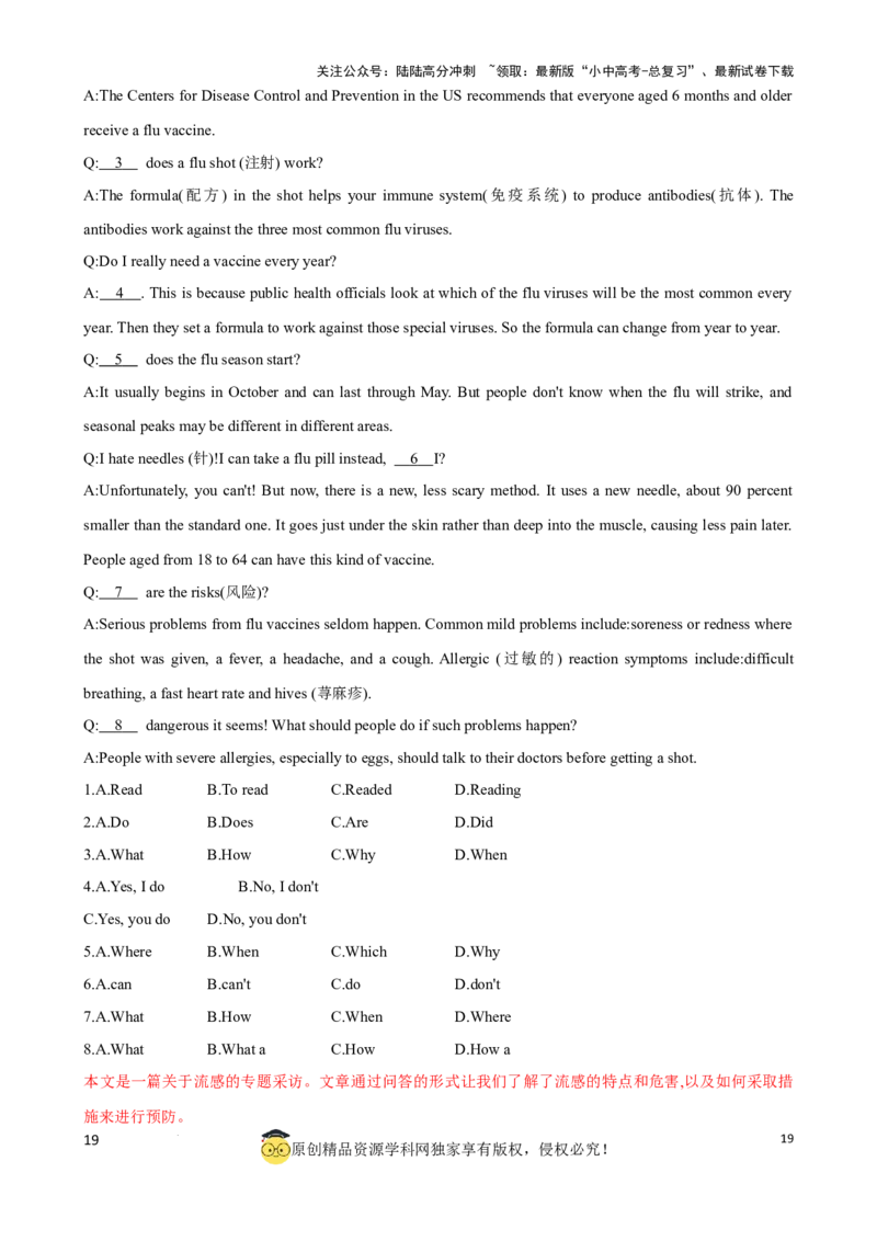 专题13.简单句考点聚焦和精讲（解析版）_02中考总复习（2026版更新中）_03-英语-中考总复习_2024年中考复习资料_一轮复习_备战2024年中考英语一轮复习考点帮（全国通用）