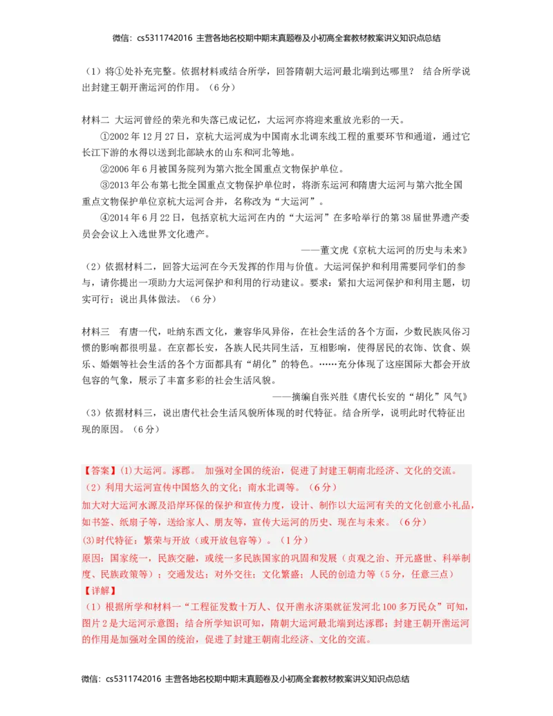 2022-2023学年七年级历史下学期第一次阶段性检测B卷（北京专用）（考试版）测试范围：七下第1-5课(1)_北京初中期末题_C605-京七八九_B京历史七八九_北京7下历史_2022-2024_北京历史7下月考