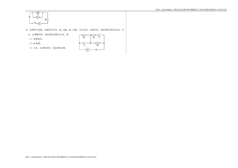 九年级物理期中模拟卷测试范围：北师大（北京）第9~11章第1节（考试版A3）(1)_北京初中期末题_C605-京七八九_北京9上物理_2024-2025（持续更新）_期中