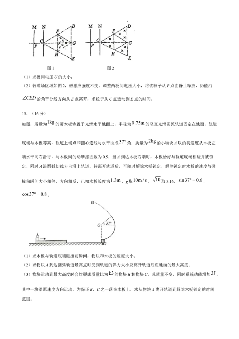 2023年高考物理试卷（河北）（答案卷）_A1502026各地模拟卷（超值！）_赠送：2008-2024全套高考真题_高考物理真题_新&middot;Word版2008-2024&middot;高考物理真题_版本2：物理（按省份分类）2008-2024
