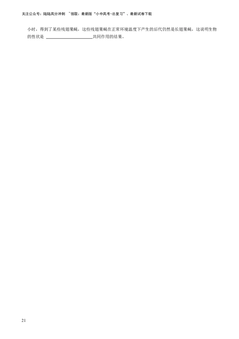 专题14生物遗传和变异、生命起源和进化（原卷版）_02中考总复习（2026版更新中）_08-生物-中考总复习_2024年中考复习资料_专项复习_备战2024年中考生物真题题源解密