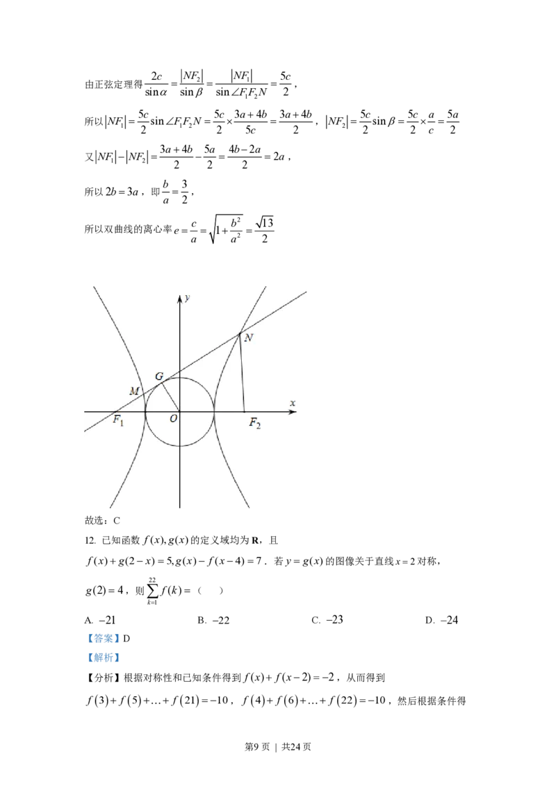 2022年高考数学试卷（理）（全国乙卷）（解析卷）_A1502026各地模拟卷（超值！）_赠送：2008-2024全套高考真题_高考数学真题_新&middot;PDF版2008-2024&middot;高考数学真题_全国卷&middot;数学（2008-2024）