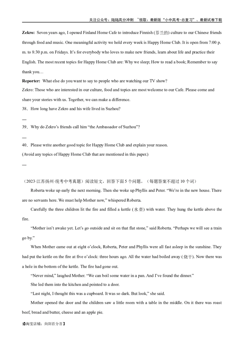 专题13任务型阅读-阅读回答问题（解析版）_02中考总复习（2026版更新中）_03-英语-中考总复习_2024年中考复习资料_专项复习资料_教师版（含答案解析，答案在最后面）