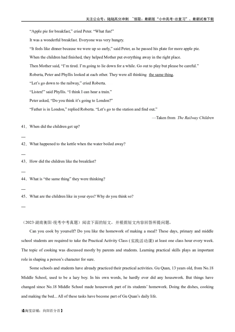 专题13任务型阅读-阅读回答问题（解析版）_02中考总复习（2026版更新中）_03-英语-中考总复习_2024年中考复习资料_专项复习资料_教师版（含答案解析，答案在最后面）