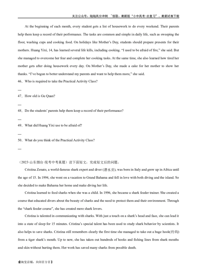 专题13任务型阅读-阅读回答问题（解析版）_02中考总复习（2026版更新中）_03-英语-中考总复习_2024年中考复习资料_专项复习资料_教师版（含答案解析，答案在最后面）