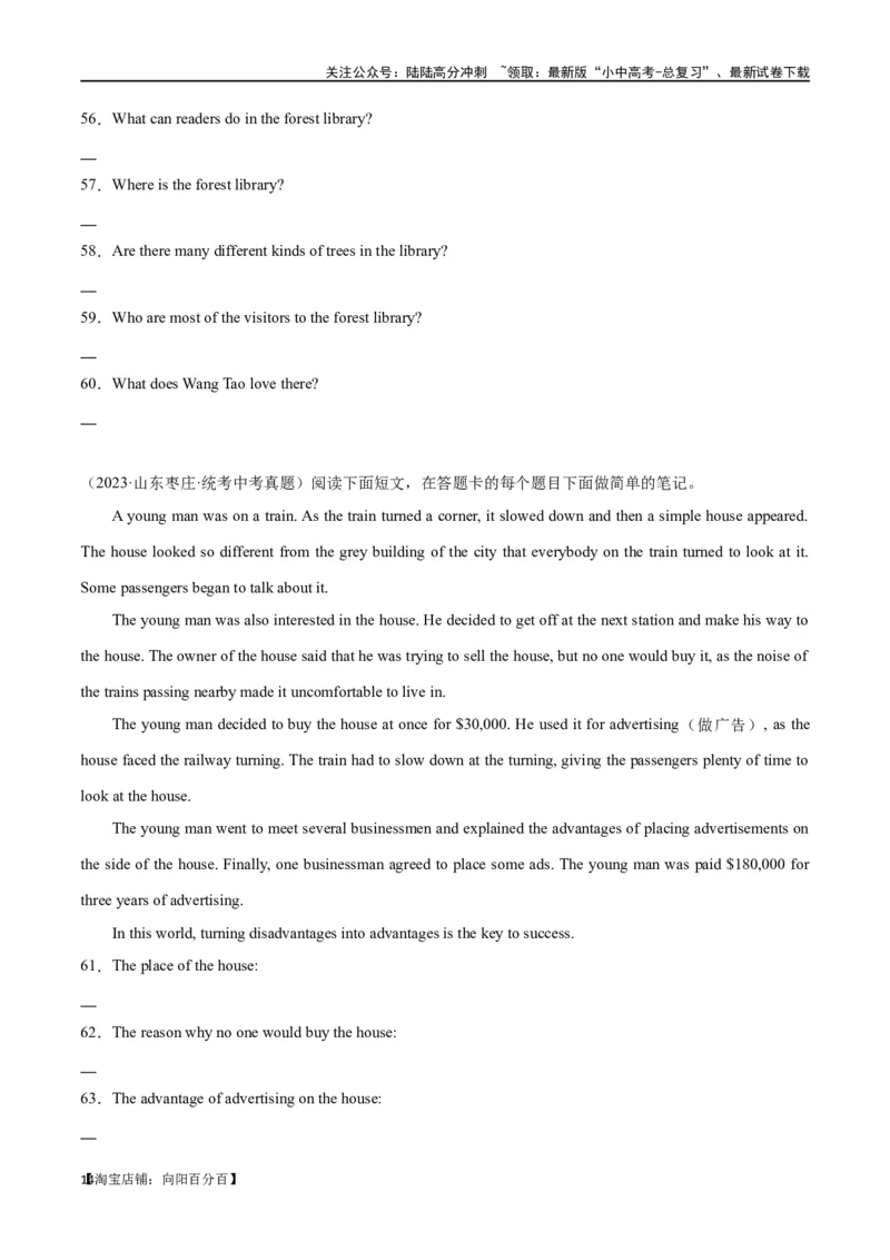 专题13任务型阅读-阅读回答问题（解析版）_02中考总复习（2026版更新中）_03-英语-中考总复习_2024年中考复习资料_专项复习资料_教师版（含答案解析，答案在最后面）