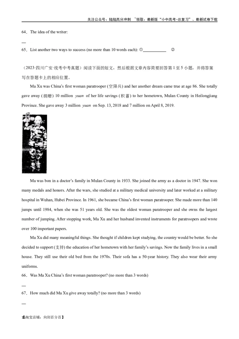 专题13任务型阅读-阅读回答问题（解析版）_02中考总复习（2026版更新中）_03-英语-中考总复习_2024年中考复习资料_专项复习资料_教师版（含答案解析，答案在最后面）