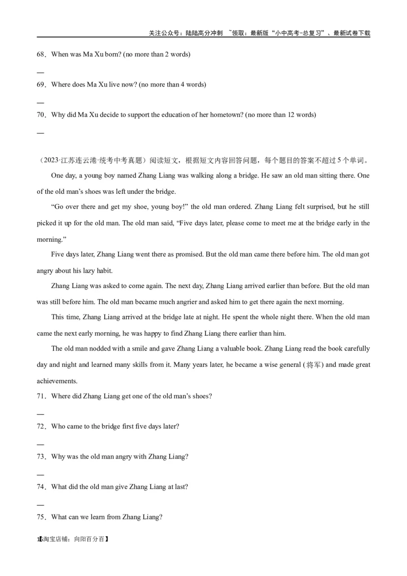 专题13任务型阅读-阅读回答问题（解析版）_02中考总复习（2026版更新中）_03-英语-中考总复习_2024年中考复习资料_专项复习资料_教师版（含答案解析，答案在最后面）