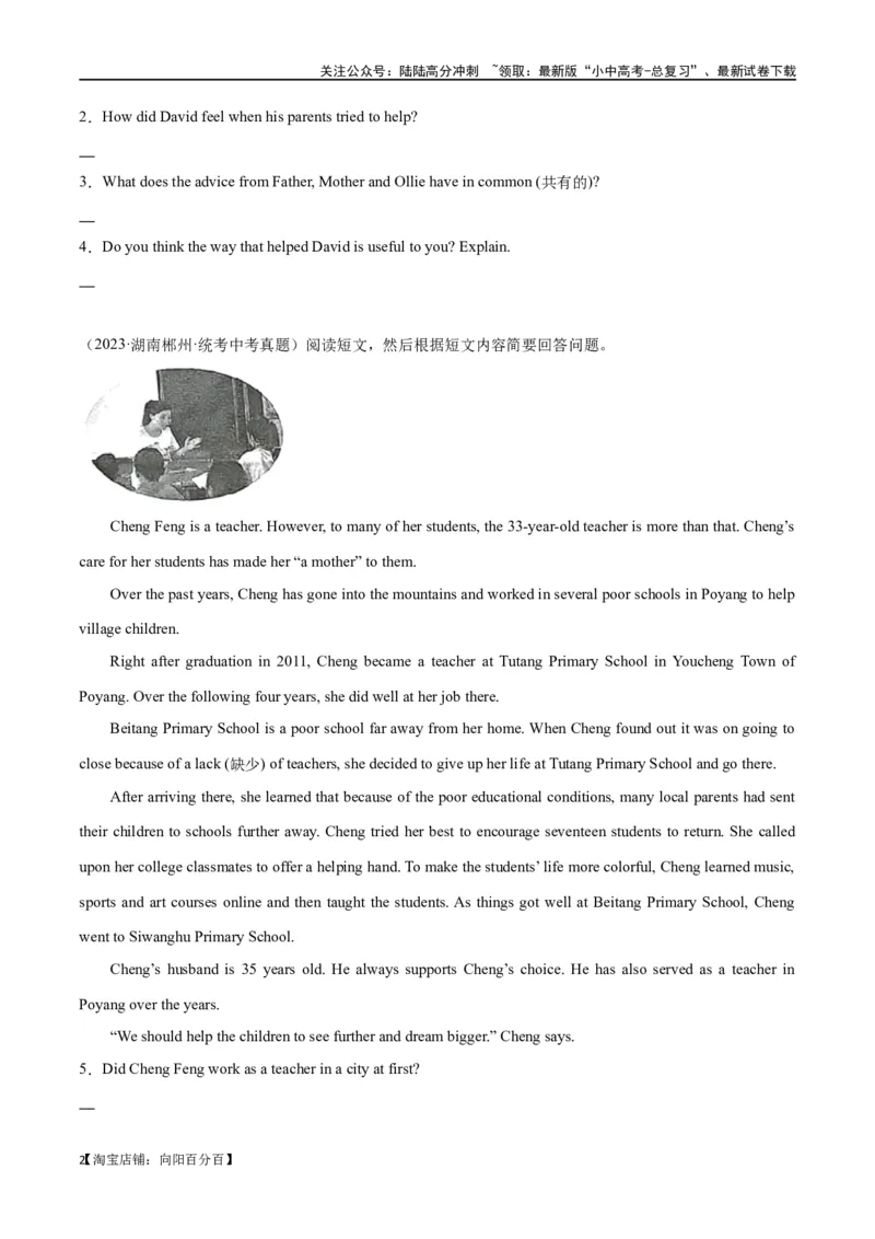 专题13任务型阅读-阅读回答问题（解析版）_02中考总复习（2026版更新中）_03-英语-中考总复习_2024年中考复习资料_专项复习资料_教师版（含答案解析，答案在最后面）