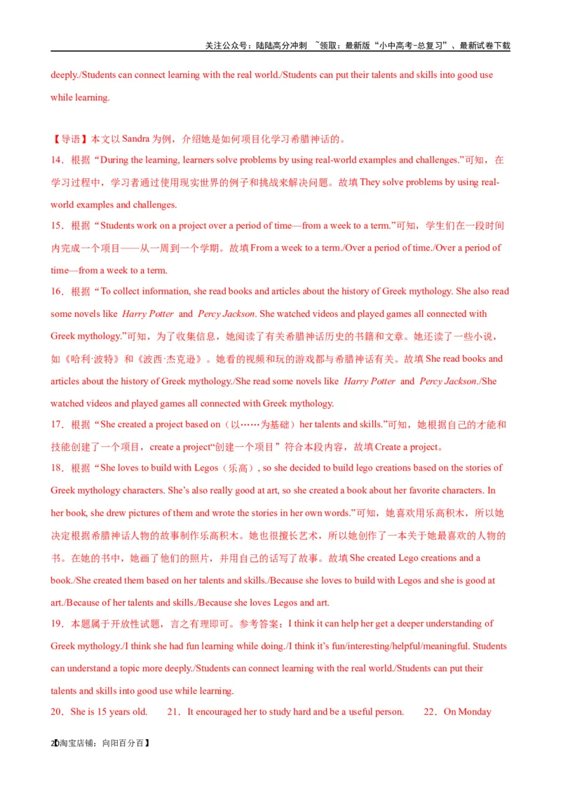 专题13任务型阅读-阅读回答问题（解析版）_02中考总复习（2026版更新中）_03-英语-中考总复习_2024年中考复习资料_专项复习资料_教师版（含答案解析，答案在最后面）