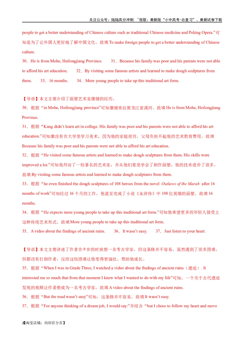 专题13任务型阅读-阅读回答问题（解析版）_02中考总复习（2026版更新中）_03-英语-中考总复习_2024年中考复习资料_专项复习资料_教师版（含答案解析，答案在最后面）