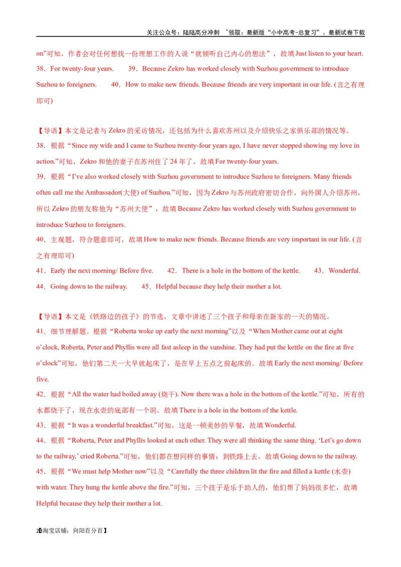 专题13任务型阅读-阅读回答问题（解析版）_02中考总复习（2026版更新中）_03-英语-中考总复习_2024年中考复习资料_专项复习资料_教师版（含答案解析，答案在最后面）