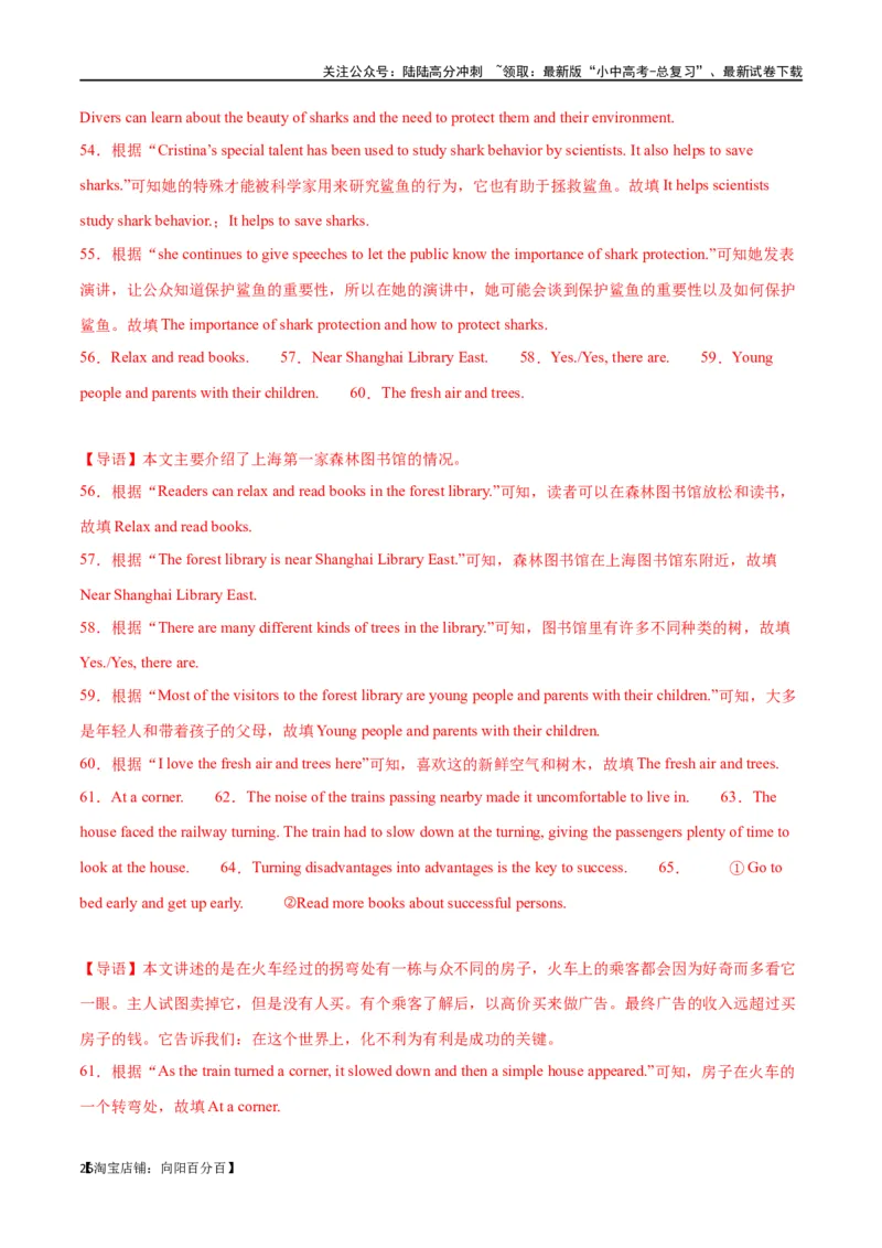 专题13任务型阅读-阅读回答问题（解析版）_02中考总复习（2026版更新中）_03-英语-中考总复习_2024年中考复习资料_专项复习资料_教师版（含答案解析，答案在最后面）