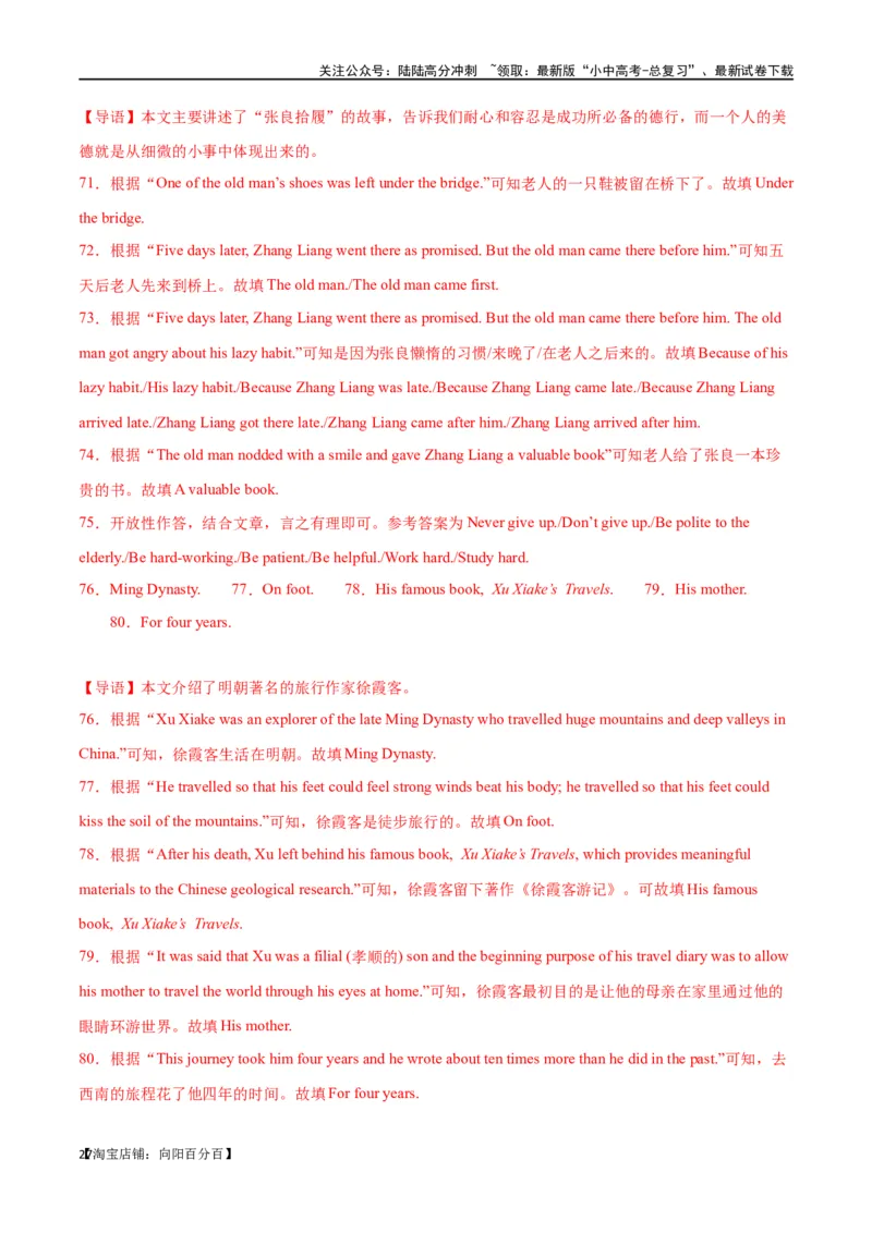 专题13任务型阅读-阅读回答问题（解析版）_02中考总复习（2026版更新中）_03-英语-中考总复习_2024年中考复习资料_专项复习资料_教师版（含答案解析，答案在最后面）