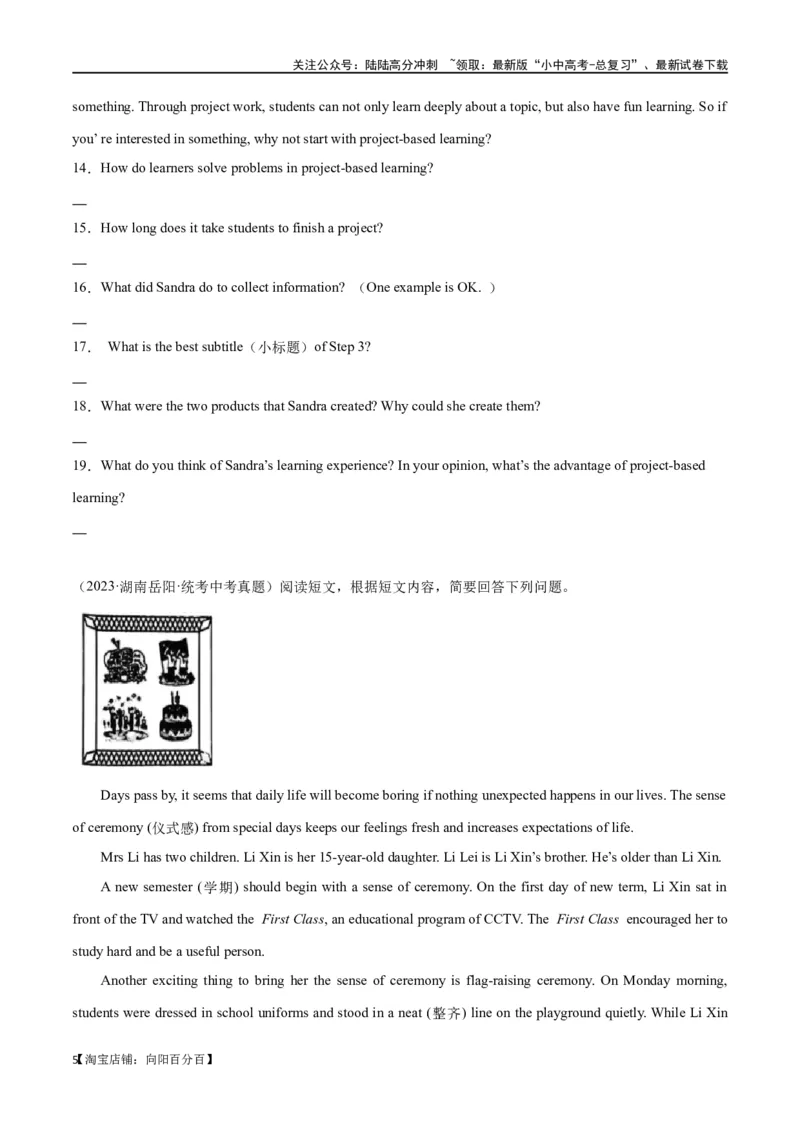 专题13任务型阅读-阅读回答问题（解析版）_02中考总复习（2026版更新中）_03-英语-中考总复习_2024年中考复习资料_专项复习资料_教师版（含答案解析，答案在最后面）