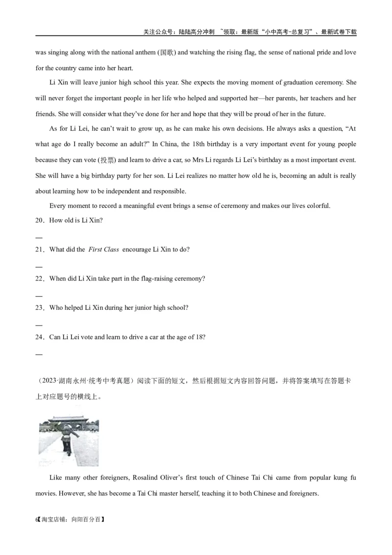 专题13任务型阅读-阅读回答问题（解析版）_02中考总复习（2026版更新中）_03-英语-中考总复习_2024年中考复习资料_专项复习资料_教师版（含答案解析，答案在最后面）