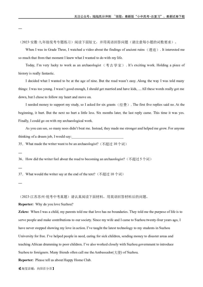 专题13任务型阅读-阅读回答问题（解析版）_02中考总复习（2026版更新中）_03-英语-中考总复习_2024年中考复习资料_专项复习资料_教师版（含答案解析，答案在最后面）