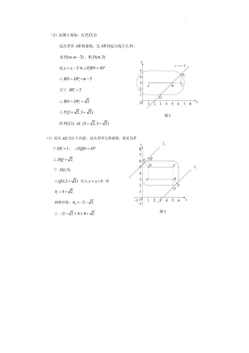 北京市首师大附中苹果园中学分校2023-2024学年第二学期初二期中数学参考答案(1)_北京初中期末题_C605-京七八九_B京市数学七八九_北京数学八下_2023-2024