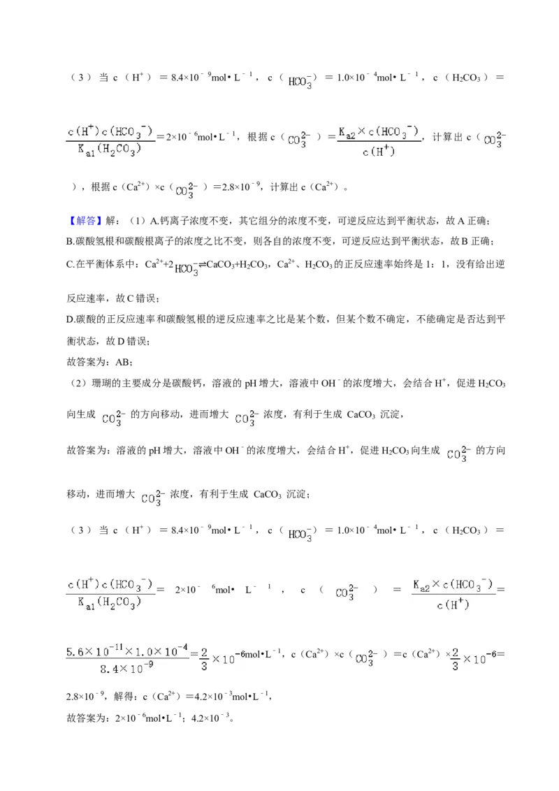 2024年上海高考化学真题（解析版）_全国卷+地方卷_5.化学_1.化学高考真题试卷_2024年高考-化学_2024年上海自主命题-化学