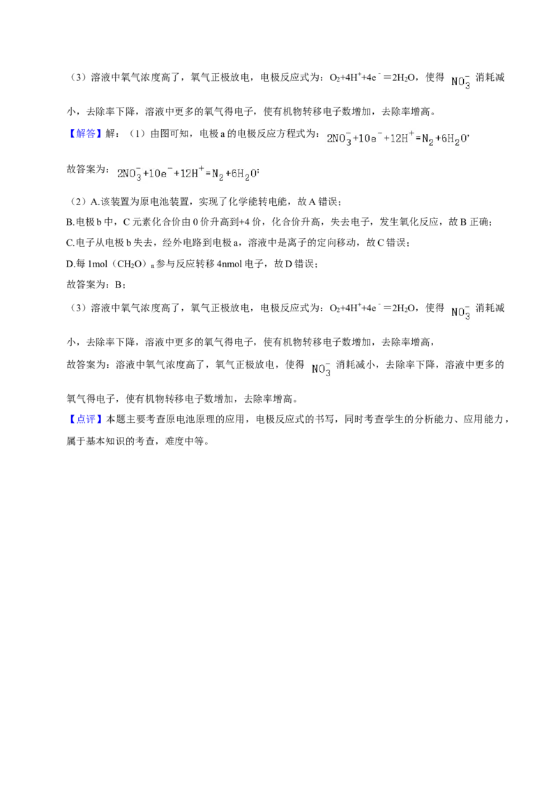 2024年上海高考化学真题（解析版）_全国卷+地方卷_5.化学_1.化学高考真题试卷_2024年高考-化学_2024年上海自主命题-化学