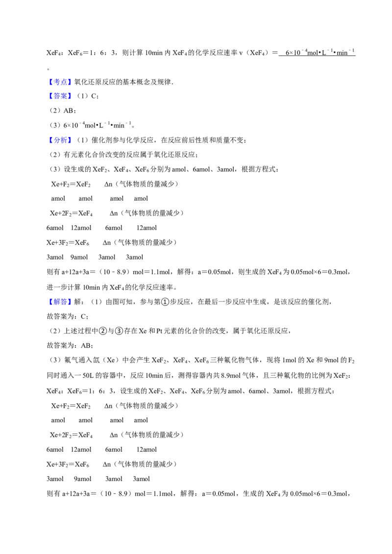 2024年上海高考化学真题（解析版）_全国卷+地方卷_5.化学_1.化学高考真题试卷_2024年高考-化学_2024年上海自主命题-化学