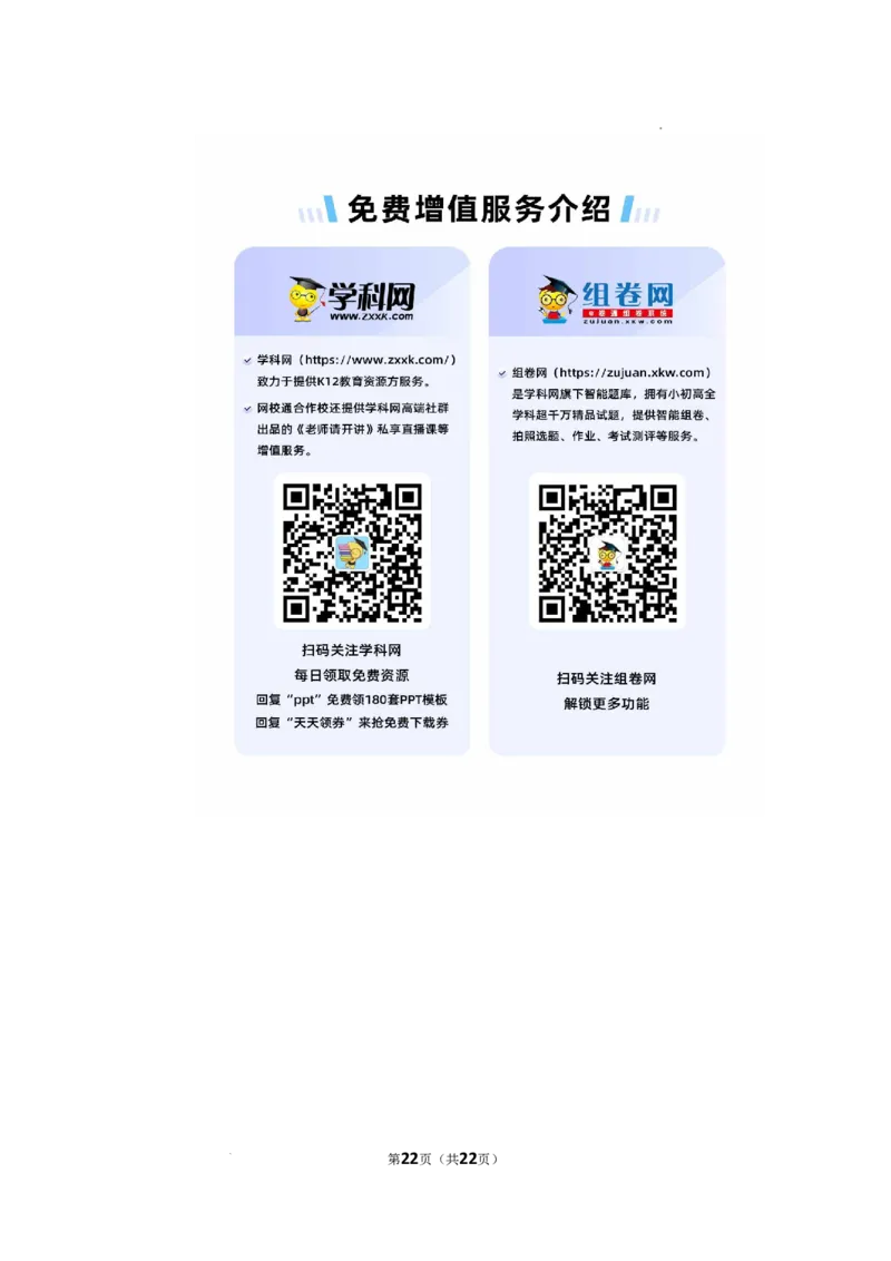 2022-2023学年北京市延庆区八年级（下）期末语文试卷-解析版(1)_北京初中期末题_C605-京七八九_B语文七八九_北京语文八下_2022-2023
