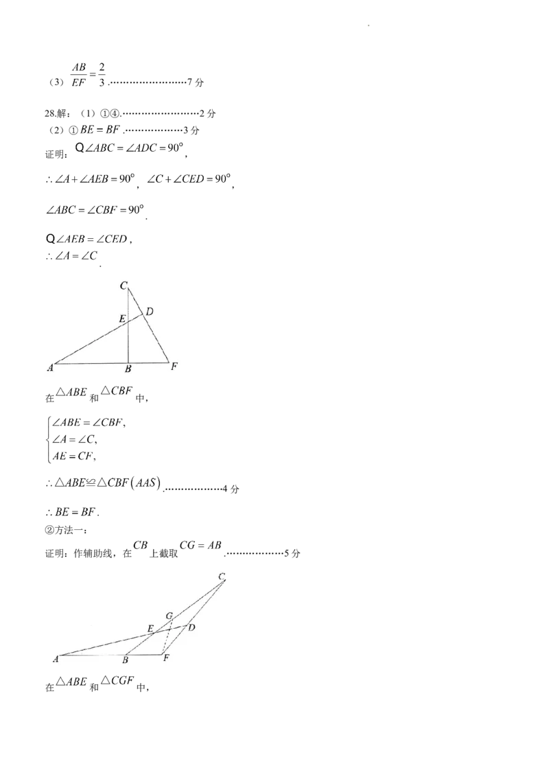 北京市昌平区2023-2024学年八年级上学期期末数学试题解析版(1)_北京初中期末题_C605-京七八九_B京市数学七八九_北京数学八上_2023-2024