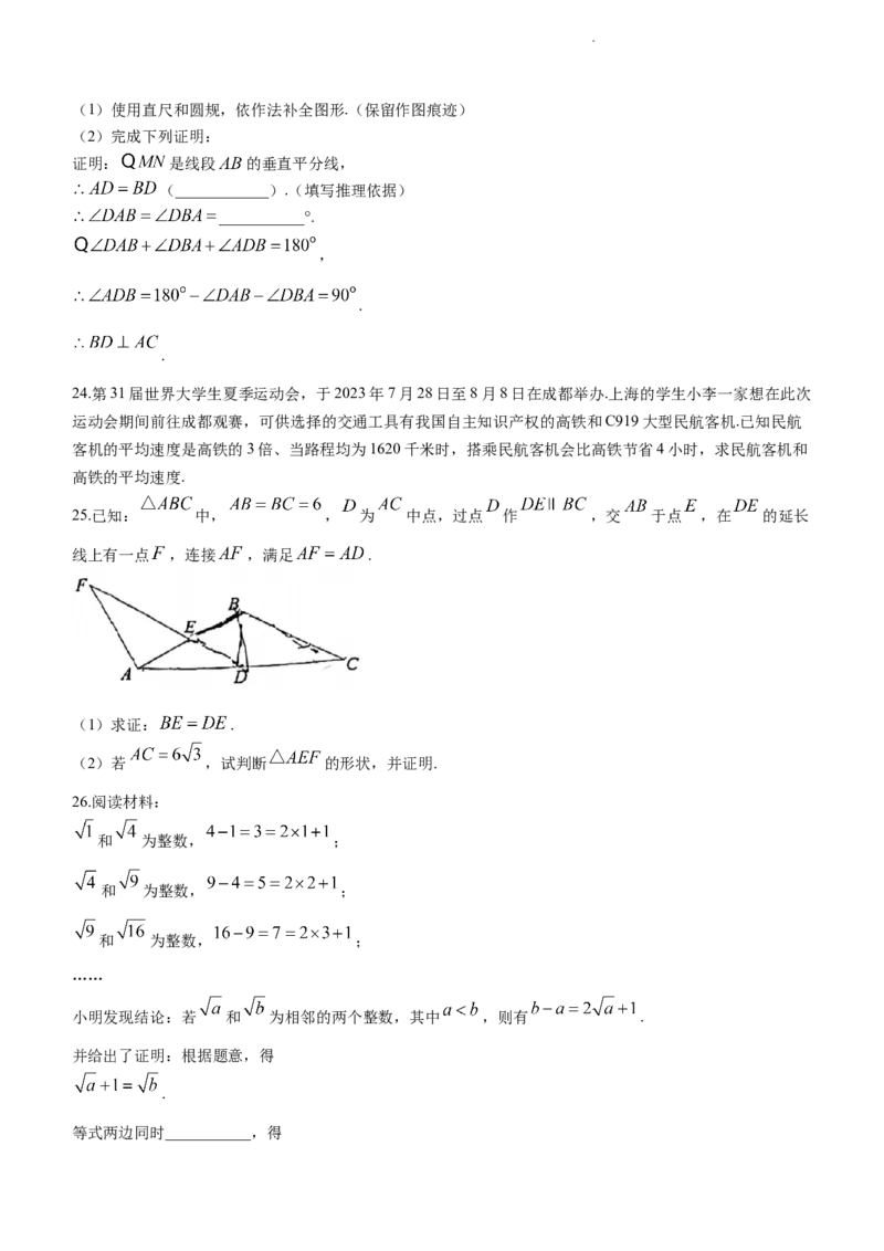 北京市昌平区2023-2024学年八年级上学期期末数学试题解析版(1)_北京初中期末题_C605-京七八九_B京市数学七八九_北京数学八上_2023-2024