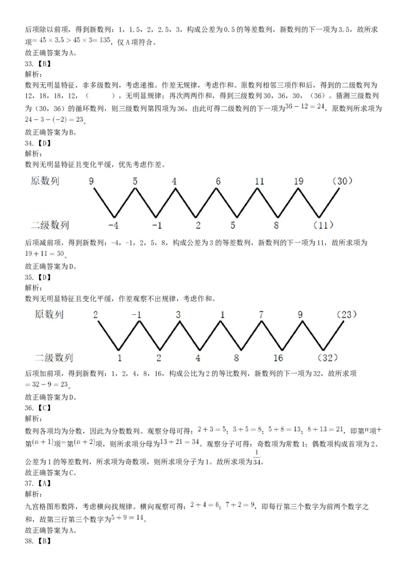 2019年10月20日浙江省台州市玉环市事业单位考试《职业能力测试》精选题（网友回忆版）_26事业职测+综合_闲鱼2026事业单位职测+综合_职测+综合真题合集ABCDE_A类-综合管理_浙江