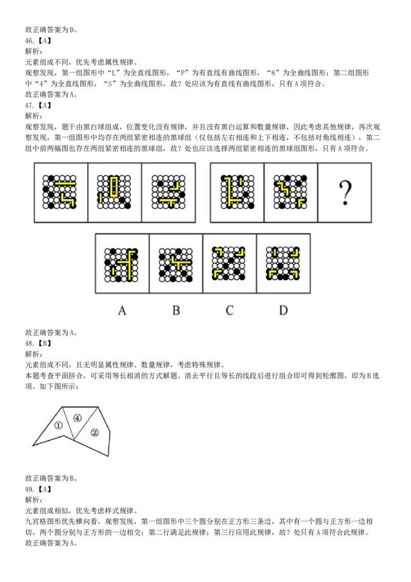 2019年10月20日浙江省台州市玉环市事业单位考试《职业能力测试》精选题（网友回忆版）_26事业职测+综合_闲鱼2026事业单位职测+综合_职测+综合真题合集ABCDE_A类-综合管理_浙江