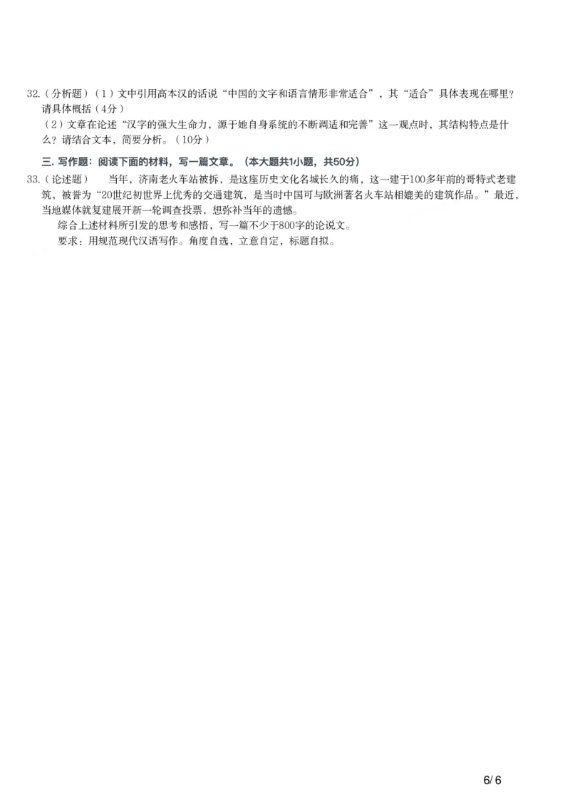 2018年上半年教师资格证考试《综合素质》（小学）真题_教资备考_2026上_小学（科1+科2）_02.2011-2025年下教资历年真题_03-综合素质真题（2011年下-2024年下）_《综合素质》小学真题