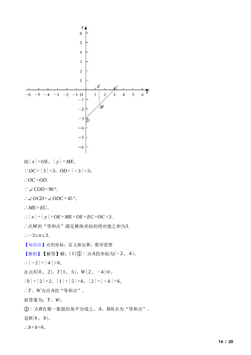 北京市大兴区2023-2024学年八年级上学期期末数学试卷解析版(1)_北京初中期末题_C605-京七八九_B京市数学七八九_北京数学八上_2023-2024