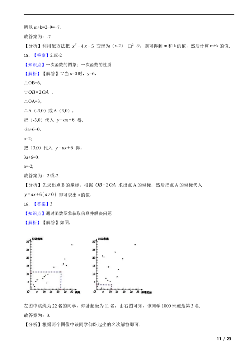 北京市大兴区2018-2019学年八年级下学期数学期末考试试卷解析版(1)_北京初中期末题_C605-京七八九_B京市数学七八九_北京数学八下_2023前