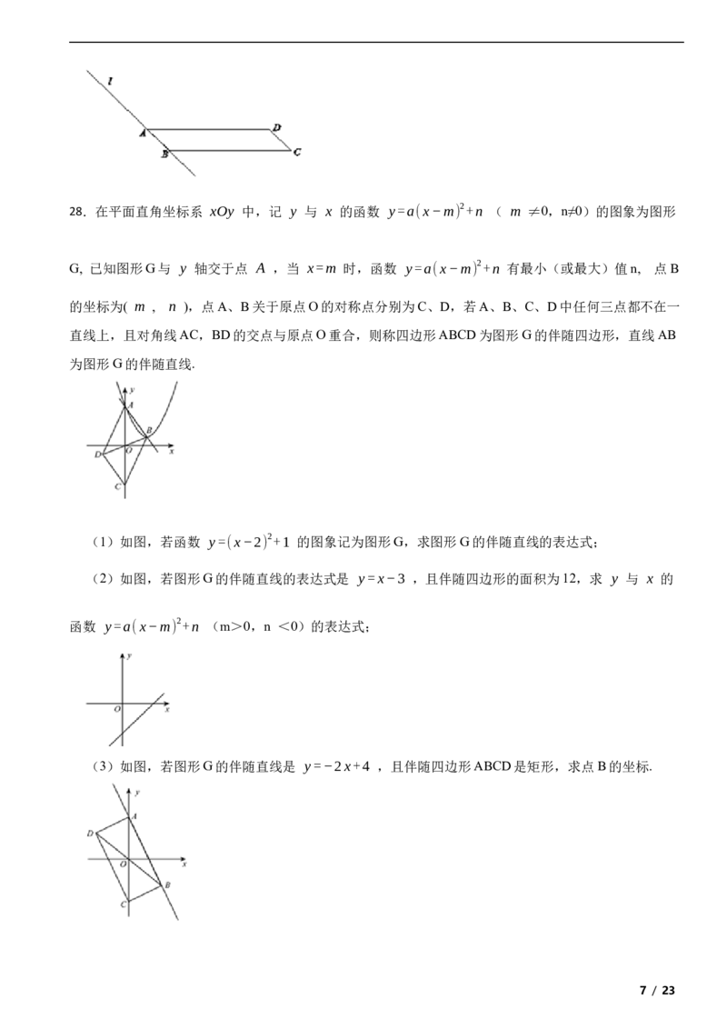 北京市大兴区2018-2019学年八年级下学期数学期末考试试卷解析版(1)_北京初中期末题_C605-京七八九_B京市数学七八九_北京数学八下_2023前