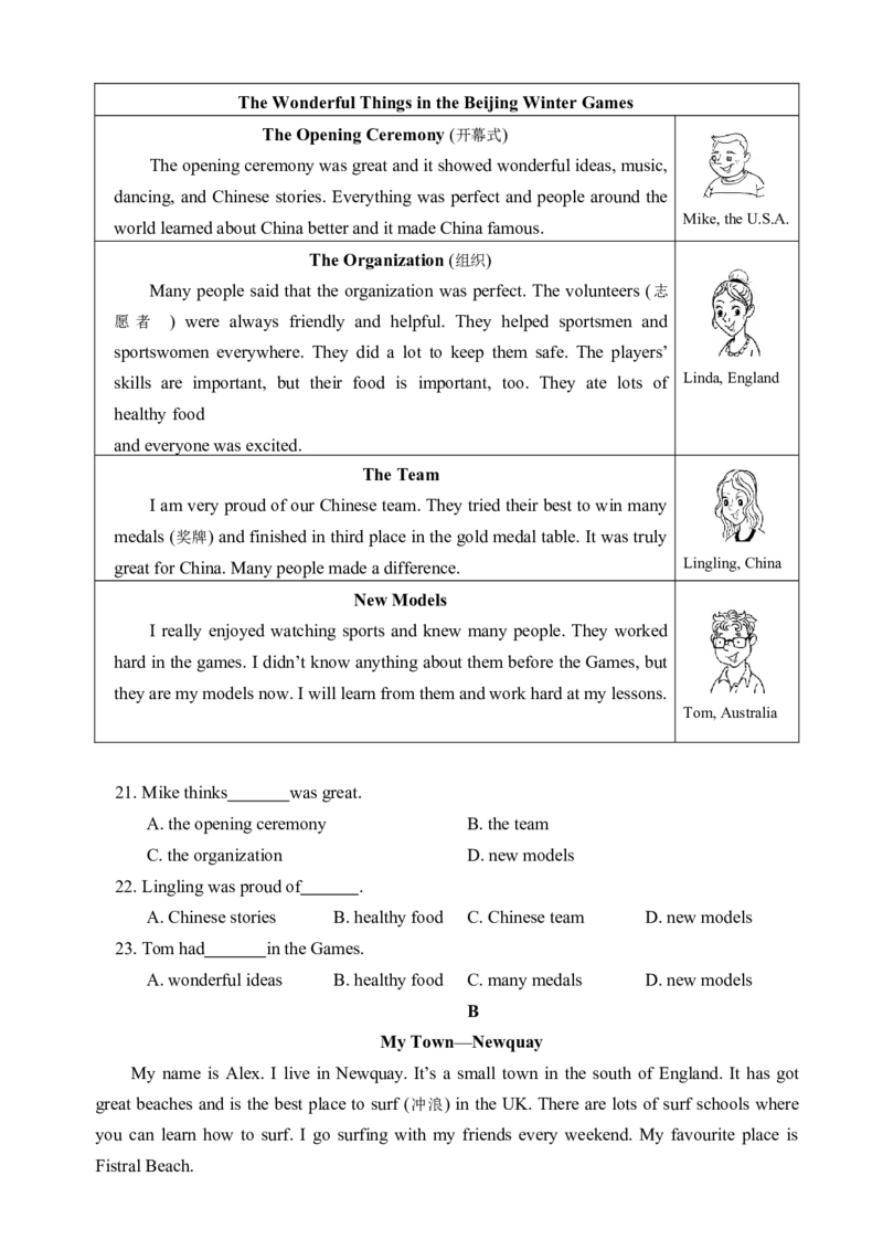 北京市门头沟区2021-2022学年七年级下学期期末调研英语试题(1)_北京初中期末题_C605-京七八九_B京英语七八九_北京7下英语_2021-2022
