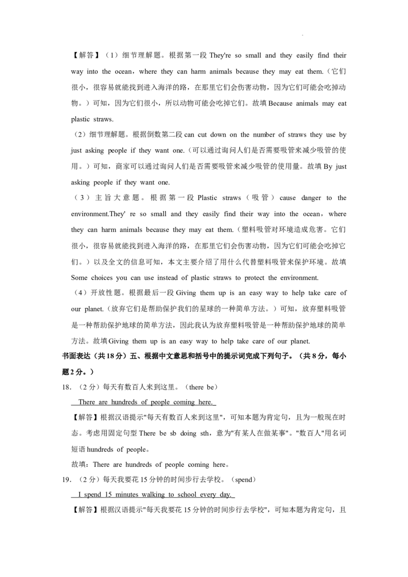 北京市二中教育集团2022-2023学年七年级下学期期中英语试卷(1)_北京初中期末题_C605-京七八九_B京英语七八九_北京7下英语_2022-2024_北京英语7下期中